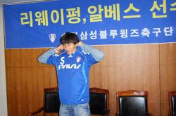 荷兰海军守备队全力备战，迎击水原三星的挑战