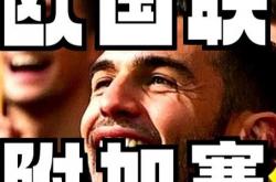 爱游戏平台-包含德国小胜西班牙晋级，欧国联附加赛半程领先优势凸显的词条