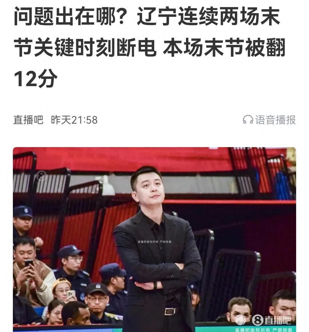 包含辽宁队在CBA季后赛中打出弹幕刷屏，被誉为教练席炸锅的词条