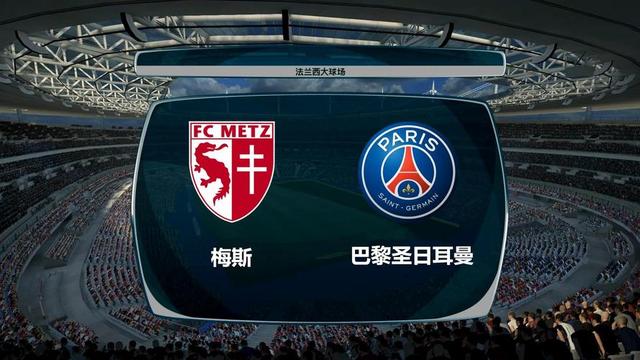 巴黎在主场取得胜利