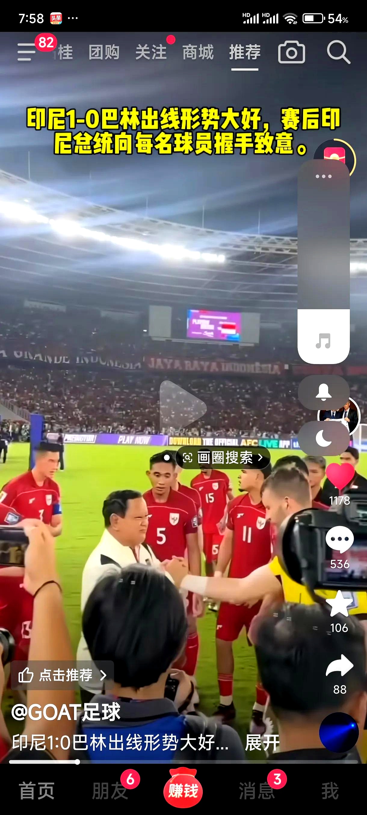 印尼选手不敌对手,遗憾出局 印尼选手不敌对手,遗憾出局