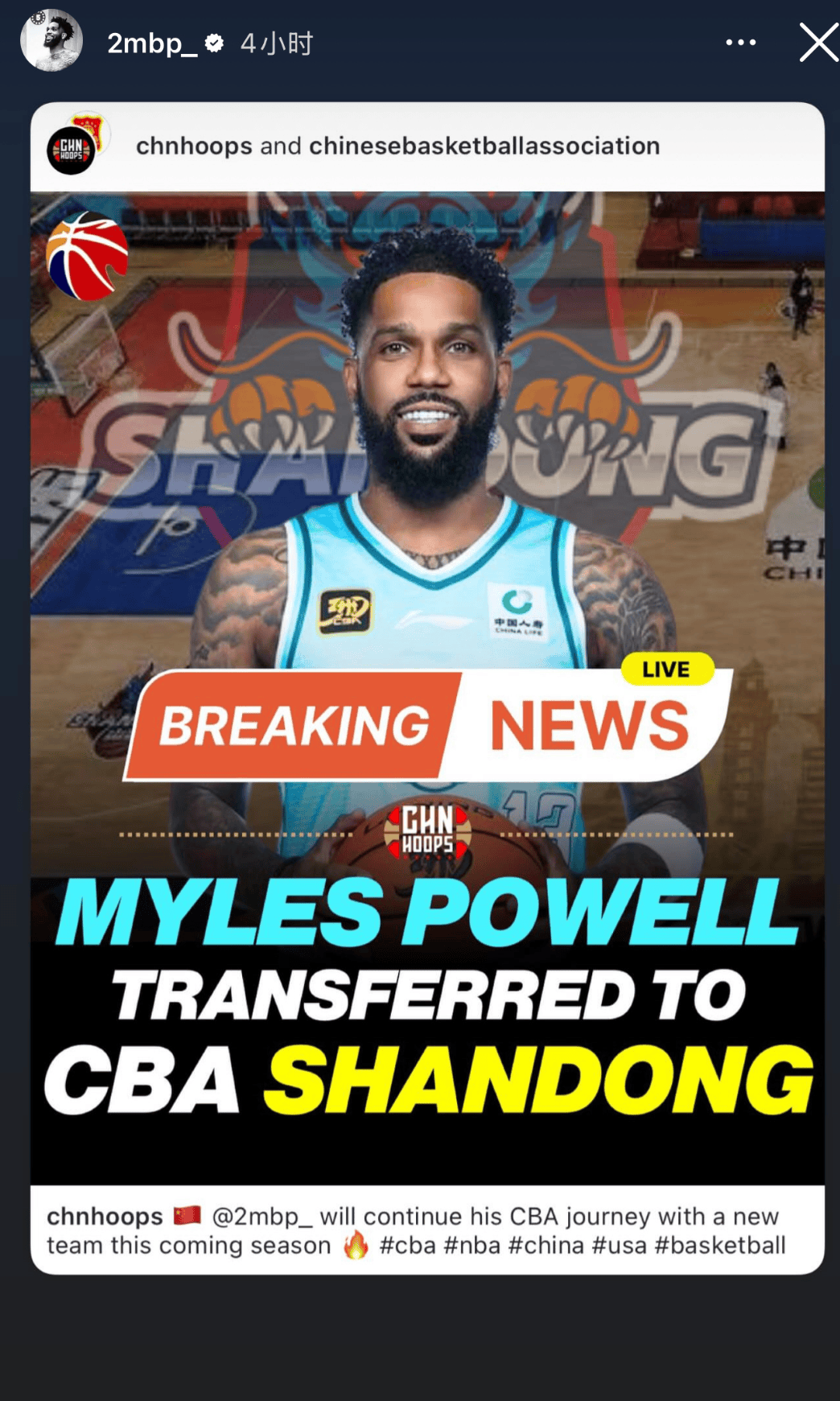 山东队外援聚集确诊新冠病毒,CBA调整联赛安排 山东队外援聚集确诊新冠病毒,CBA调整联赛安排