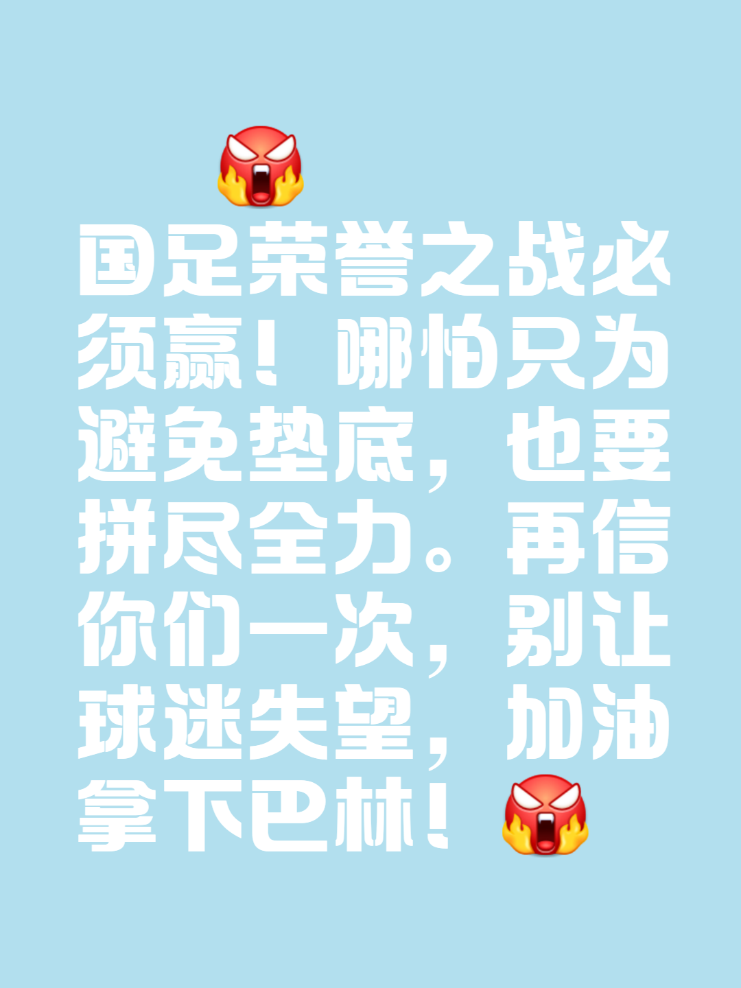 战绩迅猛蓄势待发,球队雄心勃发的简单介绍 战绩迅猛蓄势待发,球队雄心勃发的简单介绍
