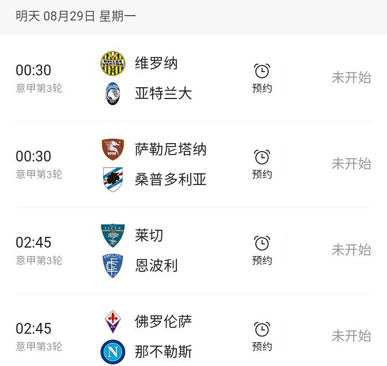 那不勒斯客场大胜领跑意甲积分榜 那不勒斯客场大胜领跑意甲积分榜