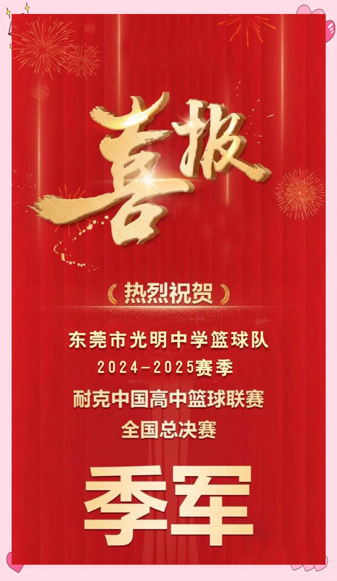 包含篮球新星人气飙升，球队未来前景一片光明的词条