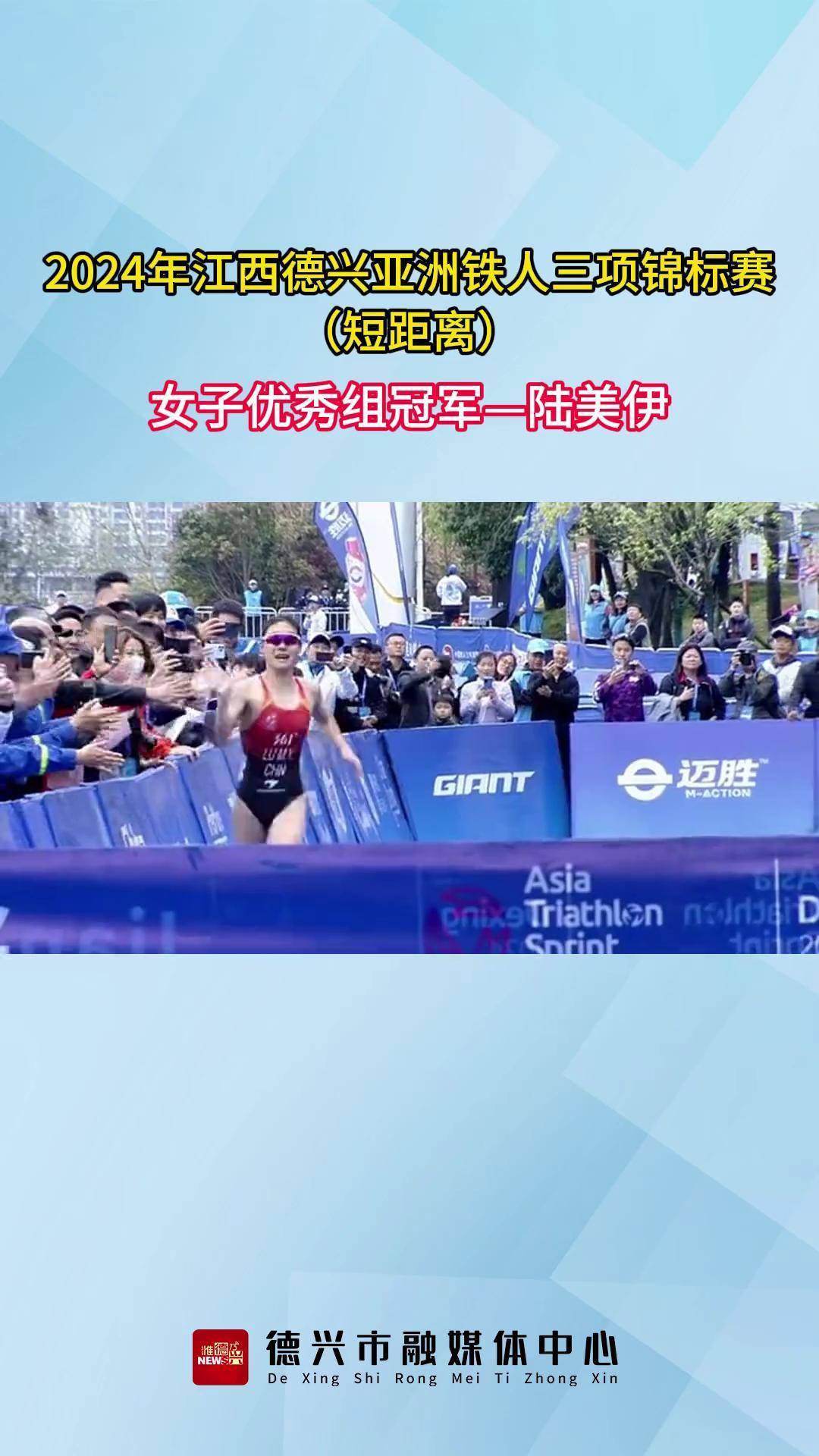 中国选手实力出众,一举夺得铁人三项桂冠的简单介绍 中国选手实力出众,一举夺得铁人三项桂冠的简单介绍