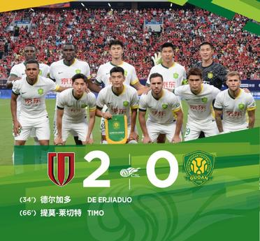 关于国安客场胜建业，中超领头羊地位尘封的信息