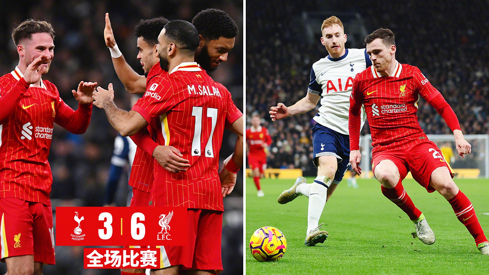 包含利物浦大胜哈德斯菲尔德，继续领跑英超的词条